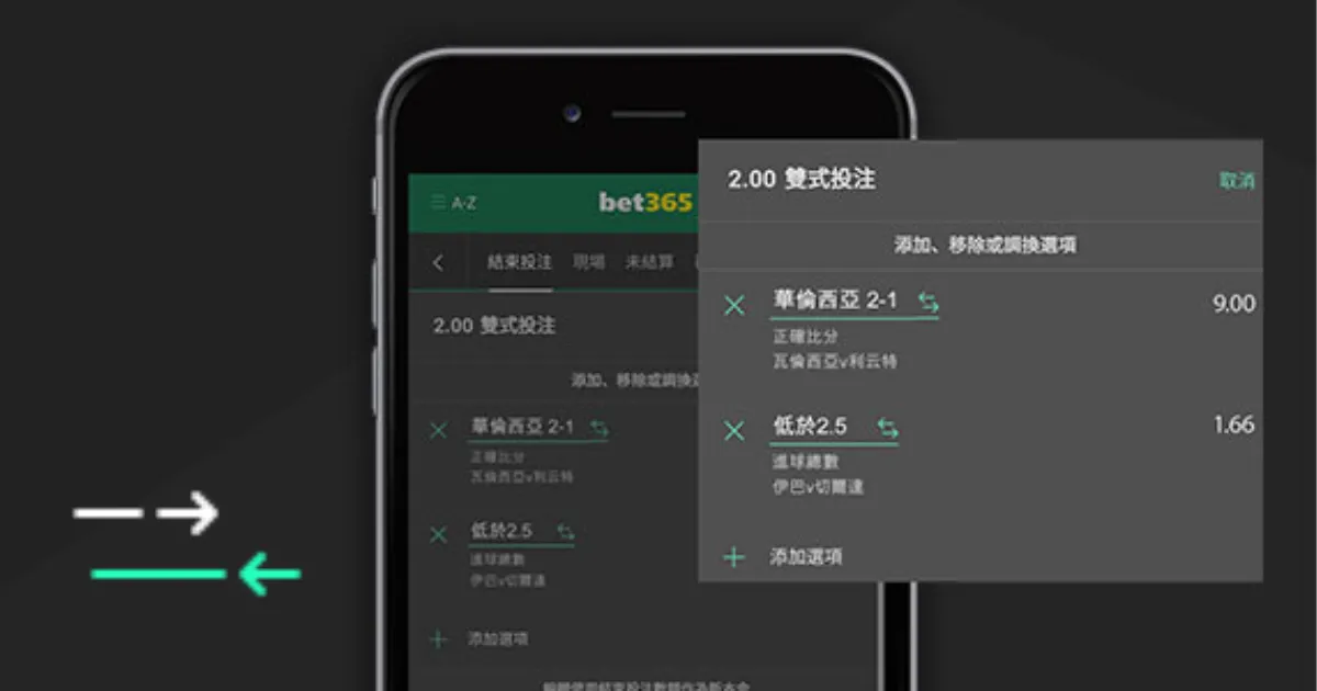 独家,周六,澳超对决,赢彩网,彩票平台,在线投注,高频彩票,快速开奖