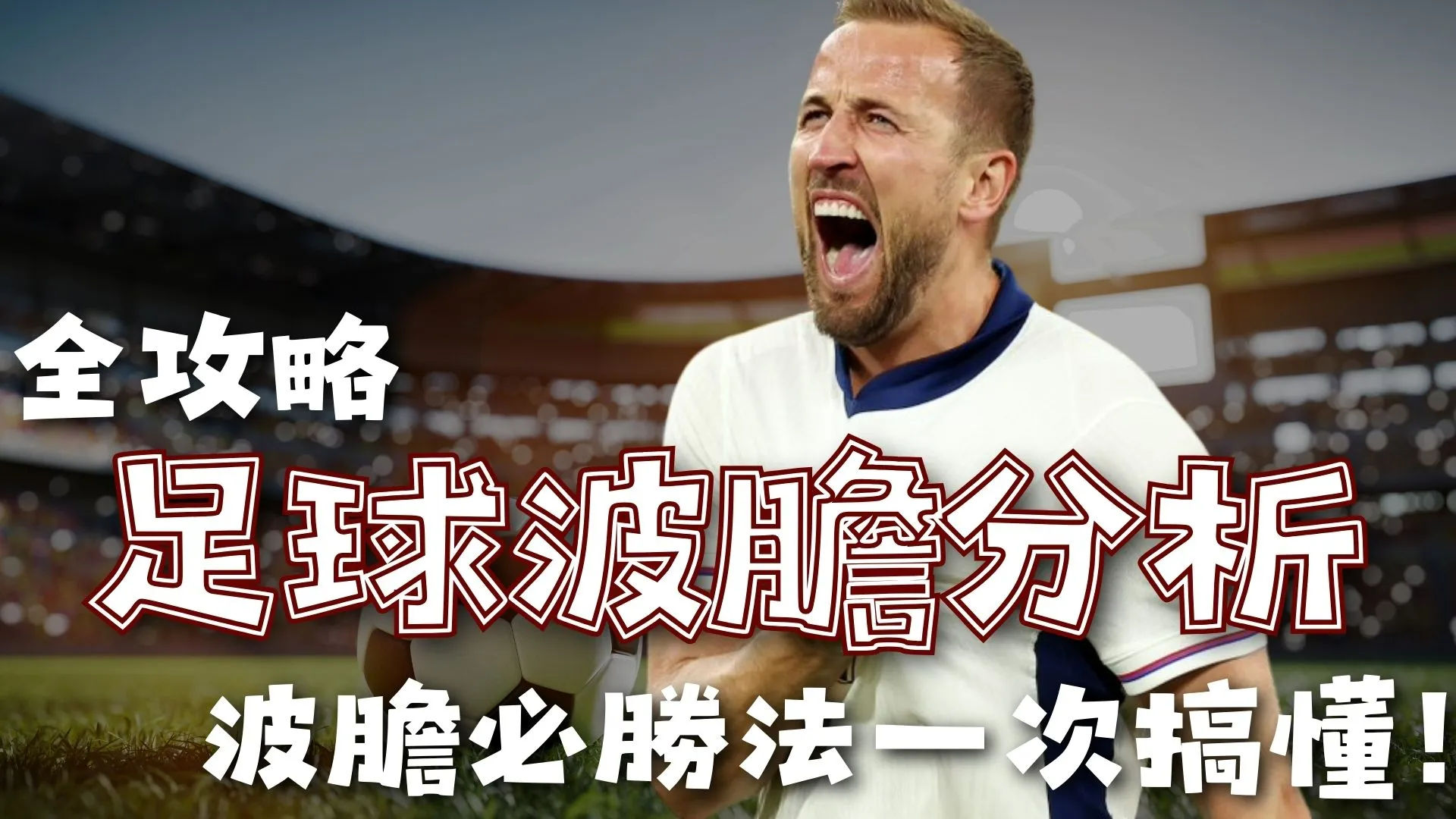 特奥助攻海,于格,米兰与桑普,赢彩网,彩票平台,在线投注,高频彩票,快速开奖