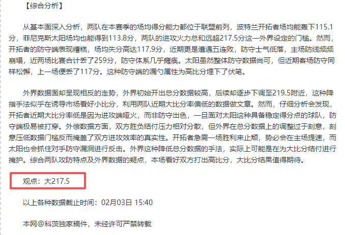 足球环保使,命重担在肩,弗拉米尼力,赢彩网,彩票平台,在线投注,高频彩票,快速开奖