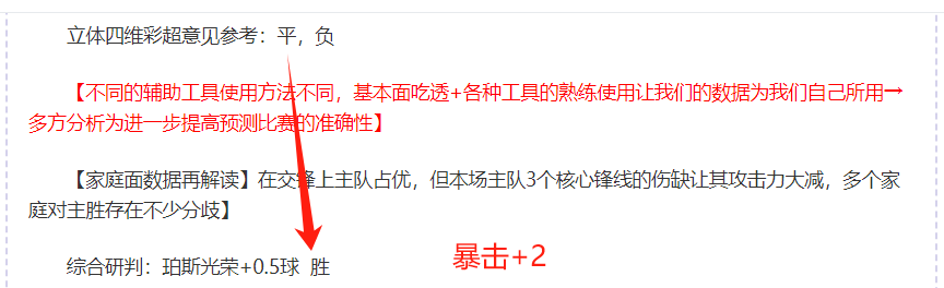 西甲昔日豪,门球星对,监控画面爆,赢彩网,彩票平台,在线投注,高频彩票,快速开奖