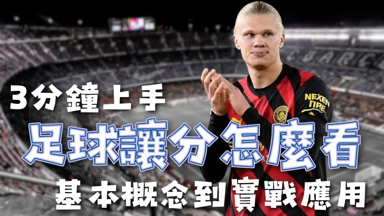 激情冰河,亚冬盛典,共赏中国冰,赢彩网,彩票平台,在线投注,高频彩票,快速开奖