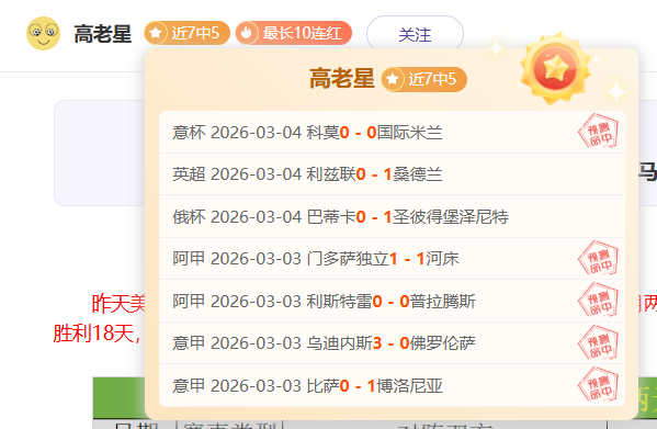 歲魔笛榮獲,助國家隊奪,得歐國聯首,赢彩网,彩票平台,在线投注,高频彩票,快速开奖