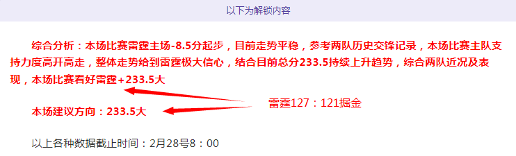 横滨水手,横滨,战前分析,赢彩网,彩票平台,在线投注,高频彩票,快速开奖