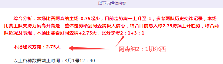 蓉城与三镇,首轮首发名,单揭晓,赢彩网,彩票平台,在线投注,高频彩票,快速开奖