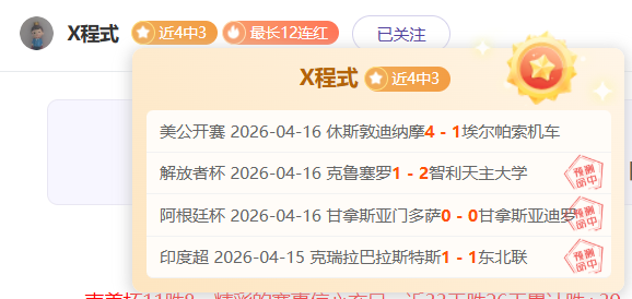 范迪克复出,后库伊特点,赫拉芬贝赫,赢彩网,彩票平台,在线投注,高频彩票,快速开奖