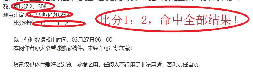 克羅托內与,尤文战成平,莫拉塔进球,赢彩网,彩票平台,在线投注,高频彩票,快速开奖