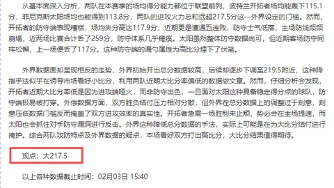 足球环保使命重担在肩，弗拉米尼力挺平台之力！