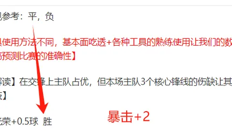 西甲昔日豪门球星对VAR监控画面爆粗口！