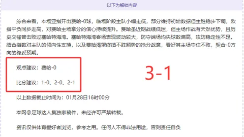 華萊士紀念：切特賽前談話雖模糊，卻成功帶來眾人笑聲