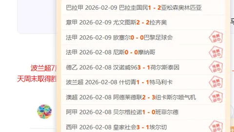 B费解约金揭秘：高达5700万镑，曼联内部预感告别季风暴来临