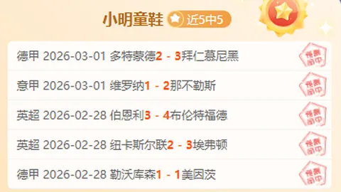亚达禾主场誓师，决战在即，能否再斩5胜3败的悬念？