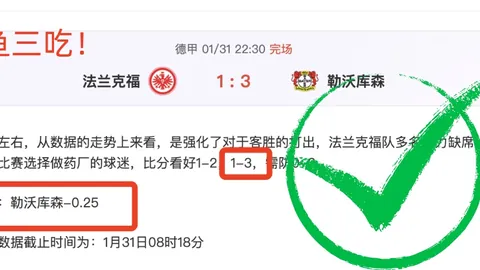 邁尼昂年薪要求800萬歐，拜仁、曼聯、切爾西爭相續約角逐